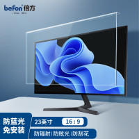 倍方 54.7cm*32cm 亚克力防蓝光保护屏23英寸(16:9) 电脑防蓝光膜 1.00 个/张 (计价单位:张)