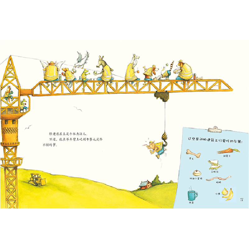醉染图书驴子建筑工的(聪明豆绘本.职业体验系列)9787521305135高清大图