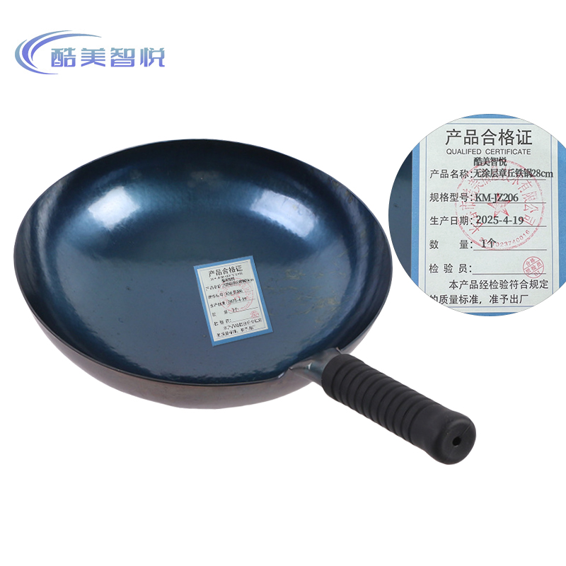 酷美智悦 无涂层章丘铁锅28cm KM-JZ206 个高清大图