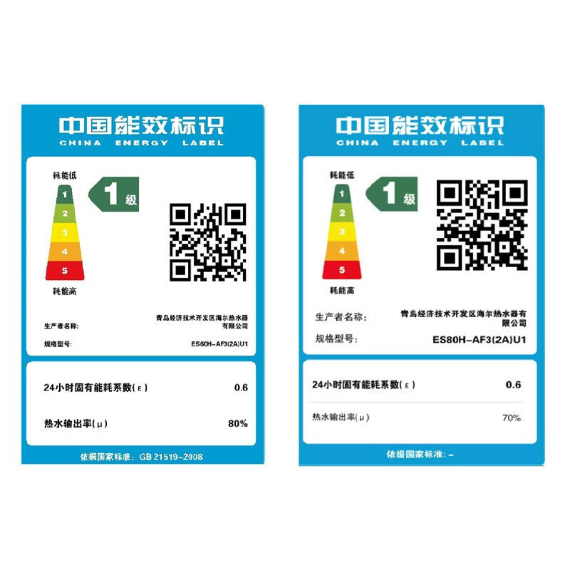 Haier/海尔电热水器80升ES80H-AF3(2A)U1 3300W变频速热 预约洗浴 WIFI控制 零垢免清洁