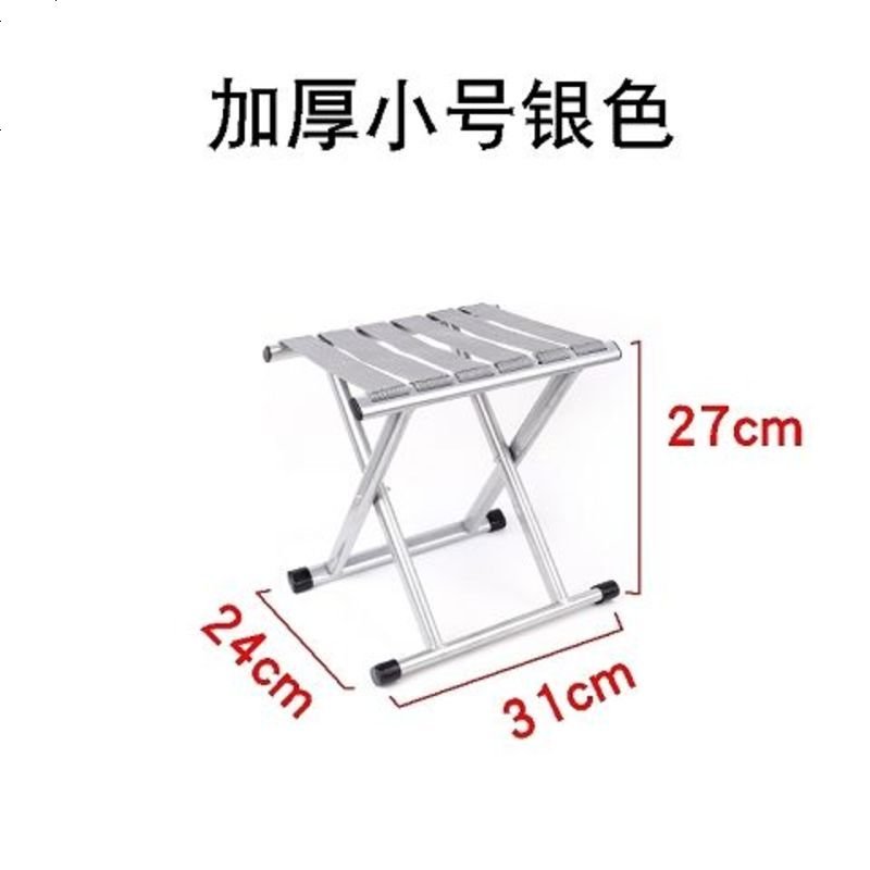 折叠凳子马扎折叠便携户外钓鱼椅小板凳家用小凳子折叠椅子 加厚小号银色