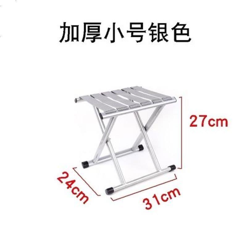折叠凳子马扎折叠便携户外钓鱼椅小板凳家用小凳子折叠椅子 加厚小号银色图片