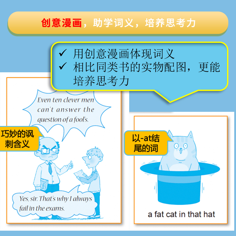 【M】初中英语词汇速记宝典 分类乱序版-9787309149784