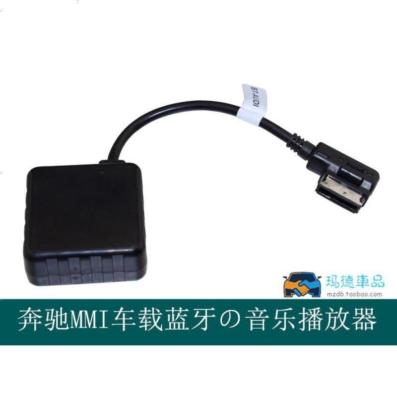 奔驰USB转接线奥迪宾利大众USB转换AUX音频线车载蓝牙音乐播放器图片