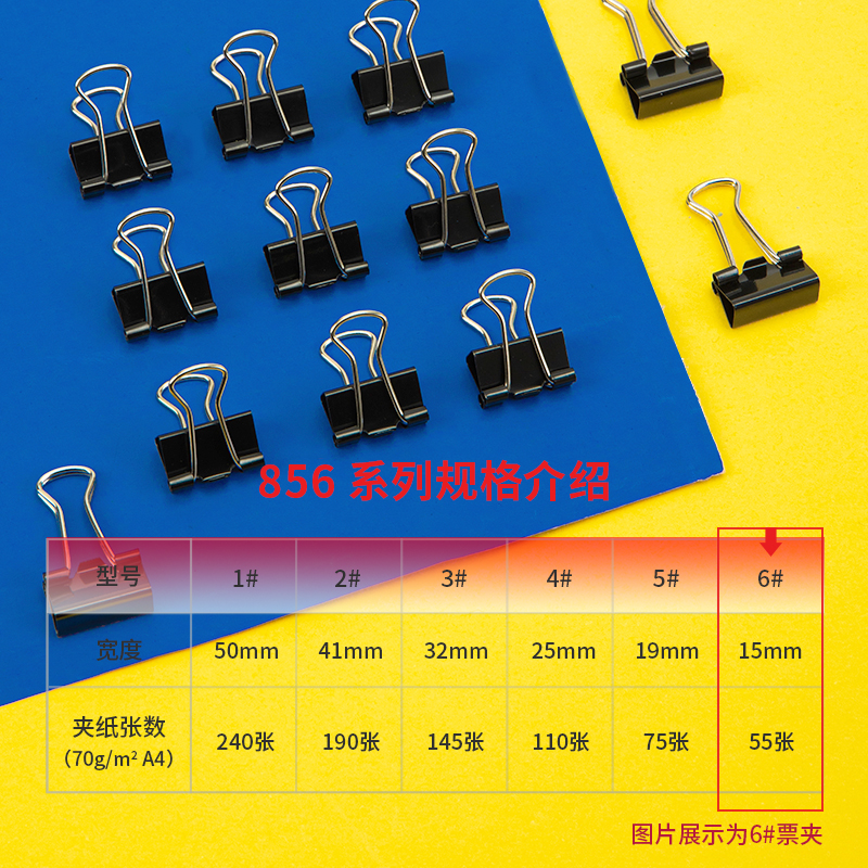 得力15mm黑色长尾夹票夹60只/筒8566[6筒装]高清大图