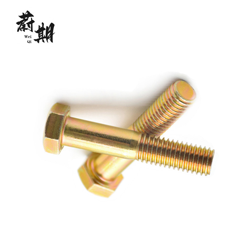 蔚期 GB5782彩锌六角头螺栓 M12*110半牙 个高清大图