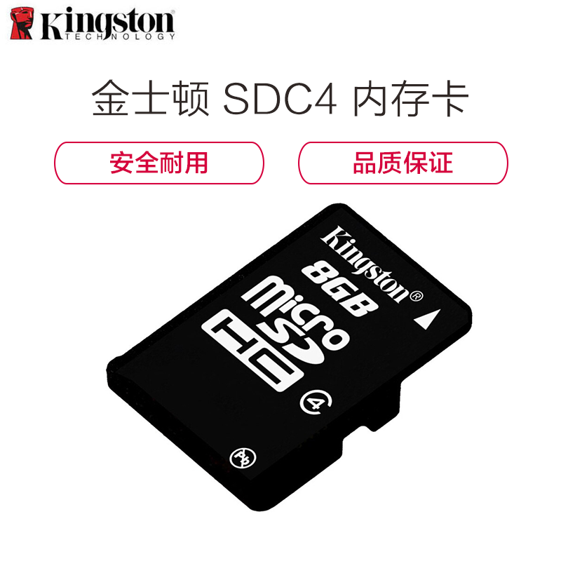 [精选]金士顿(Kingston) 16GB Class4 内存卡 TF(Micro SD)手机行车记录仪存储卡