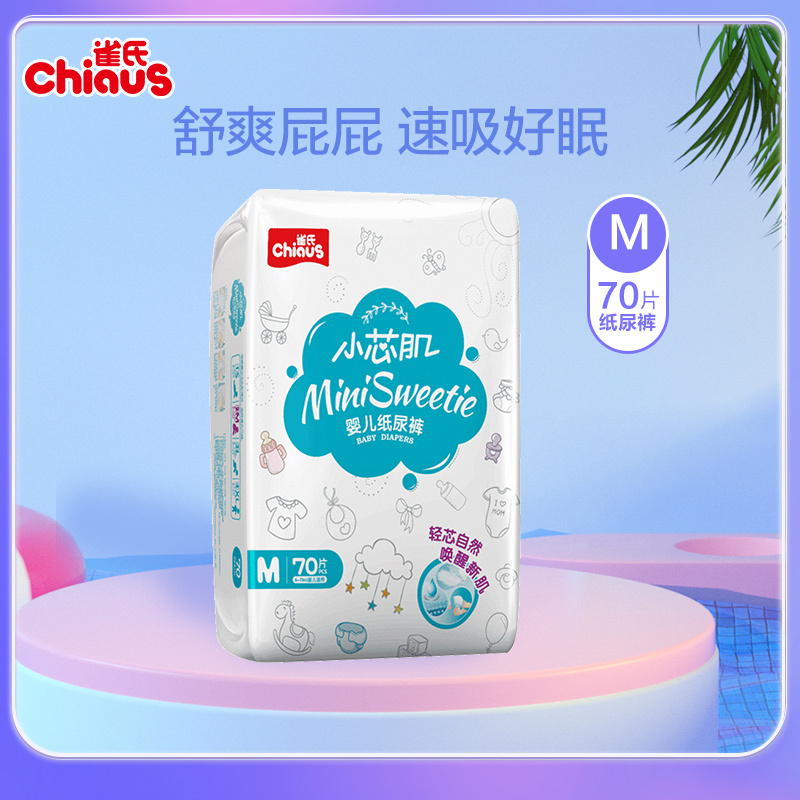 雀氏(chiaus)小芯肌轻薄快吸婴儿纸尿裤/尿不湿中号M70片(6-11kg)(福建)