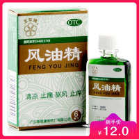两瓶装】五环牌 风油精 6ml 清凉止痒止痛驱风蚊虫叮咬
