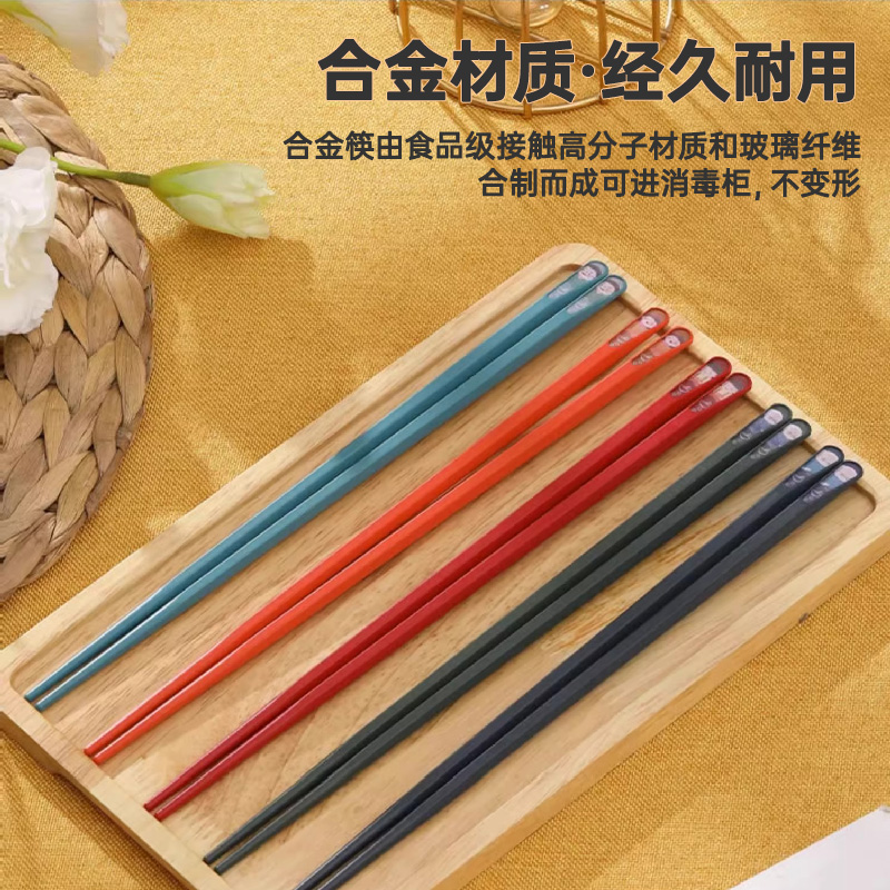 康宁餐具[合家欢]炫彩合金筷五副高清大图