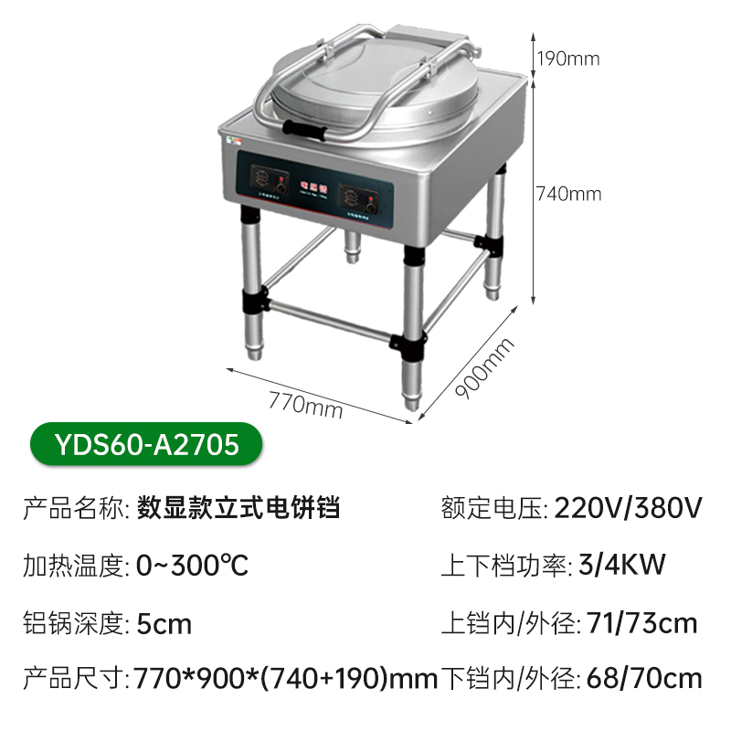 意黛斯商用电饼铛YDS60-A2705 大型双面加热 全自动电热大号电饼炉烤饼炉 烙饼机千层饼酱香饼机器高清大图