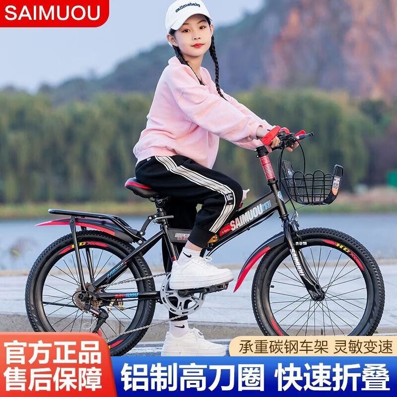 折叠儿童自行车18-20-22-24寸小中大学生碟刹减震山地车8-10-15岁高清大图