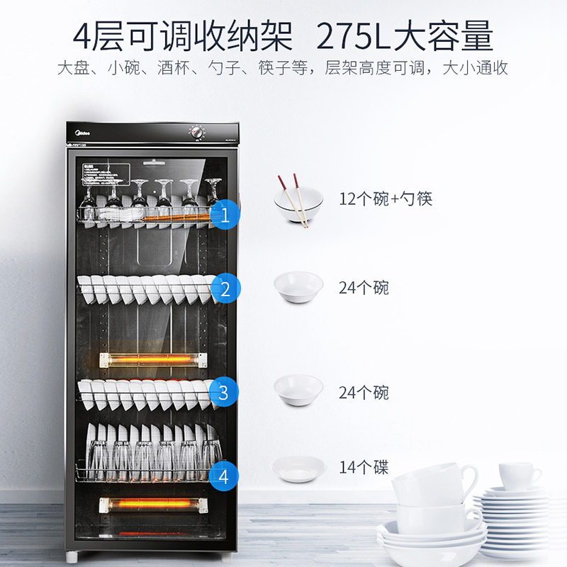 美的(Midea)立式 275L大容量家用商用保洁柜收纳烘干 餐厅食堂厨房碗筷餐具碗柜 MC-ZTP240-02
