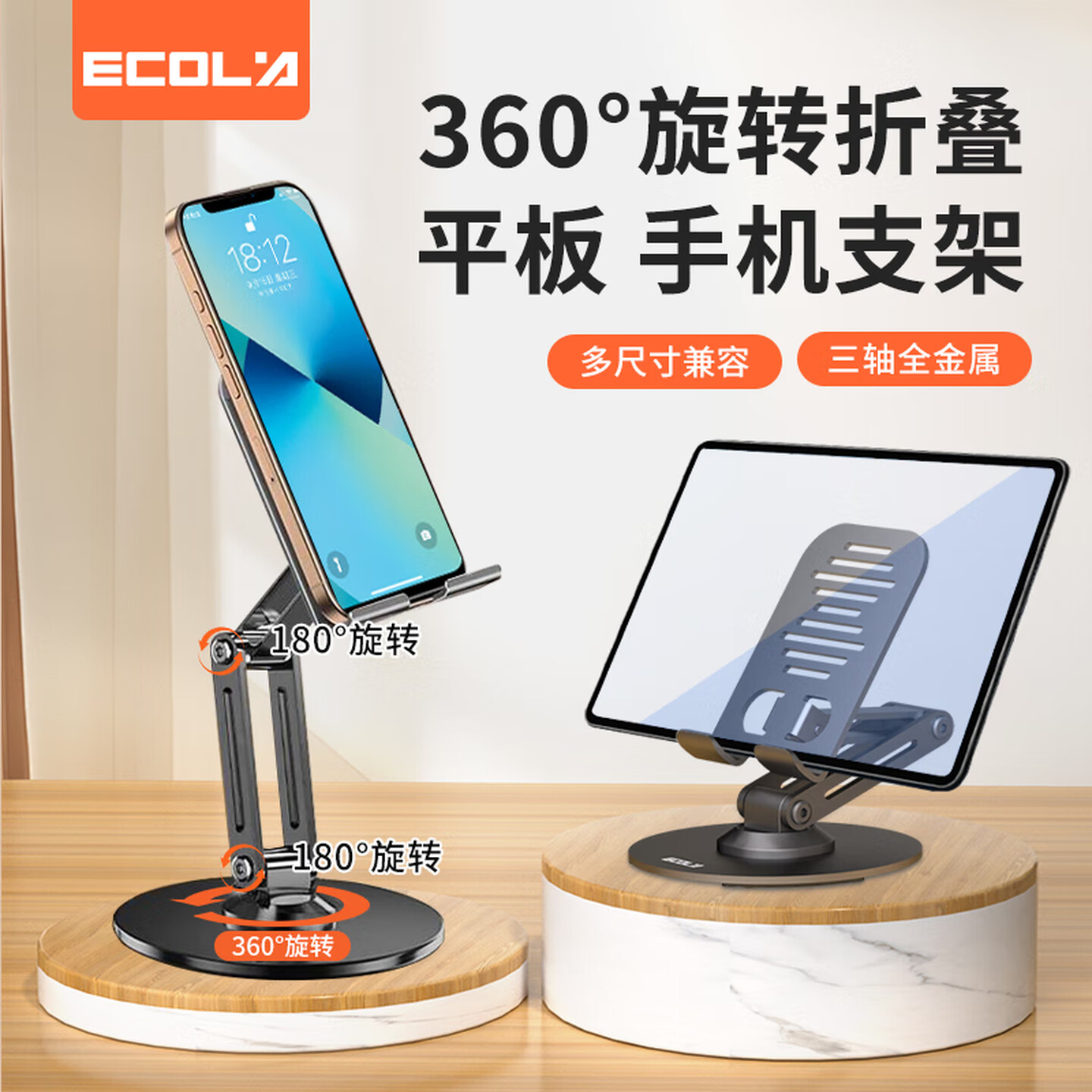 宜客莱(ECOLA) 三轴折叠可旋转手机支架 B23GY 深空灰(计价单位:个)高清大图