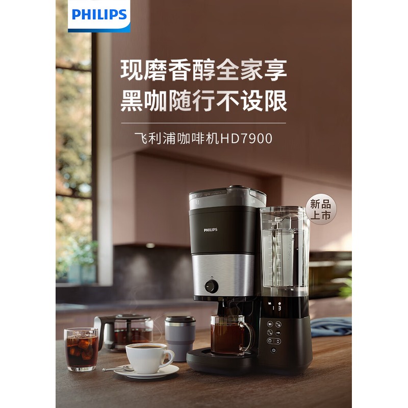 飞利浦(PHILIPS)咖啡机HD7900/50高清大图
