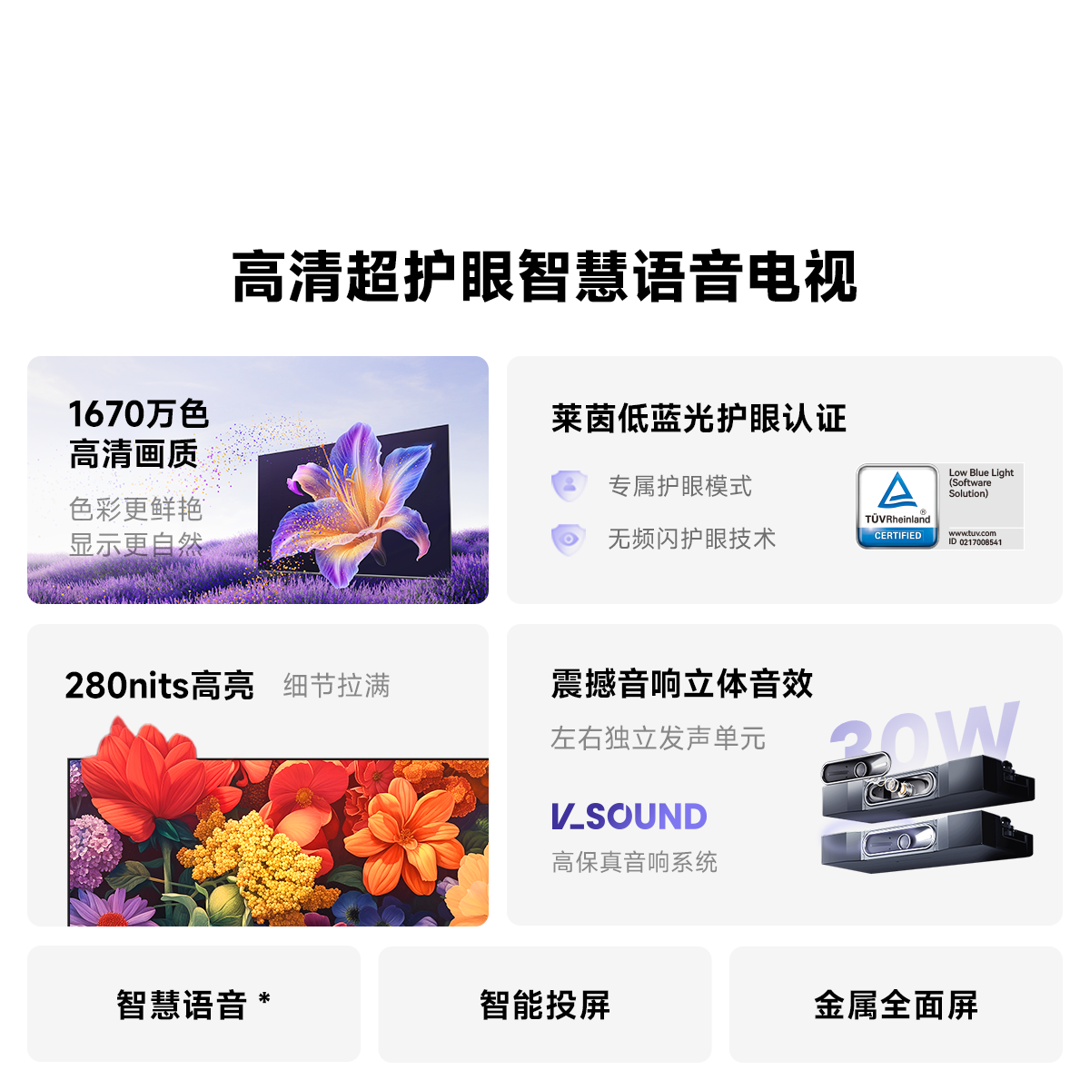 Vidda 43英寸超高清智能液晶电视一级能效R43高清大图