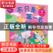 正版 不只是第一名 (泰)罗塔娜·科查纳特著绘 中国铁道出版社 978