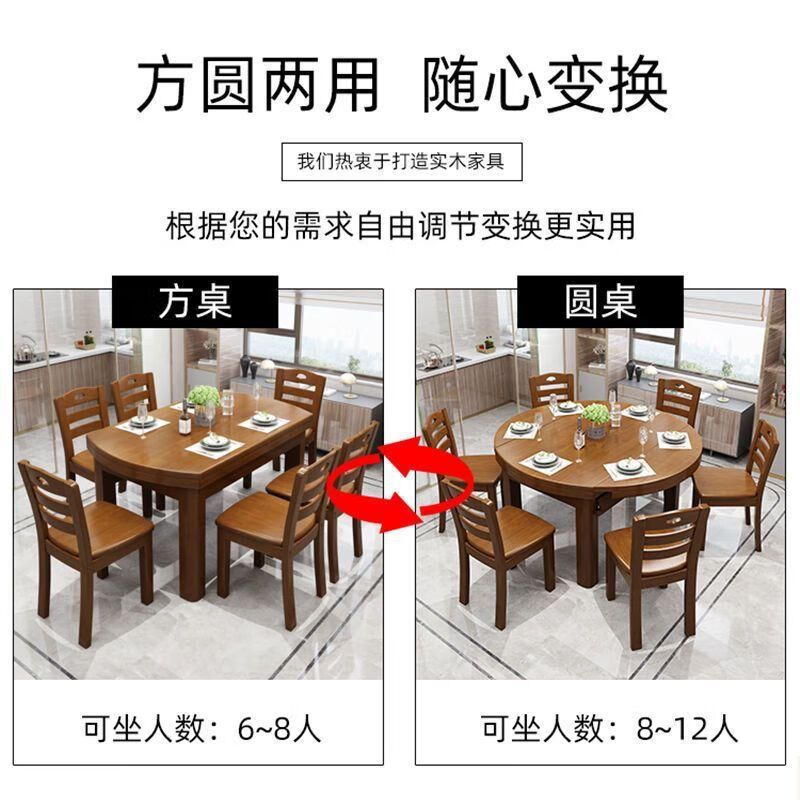 锦北 餐桌家用餐桌餐椅组合实木餐桌小户型可伸缩多功能饭桌 1.2海棠单桌