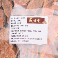 西藏直 藏禧堂 红景天 西藏 西藏精选 大花红景天500克