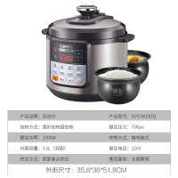 苏泊尔 (SUPOR) CYSB50YCW10DQ-100多功能电压力锅 智能预约球釜双胆5L大容量