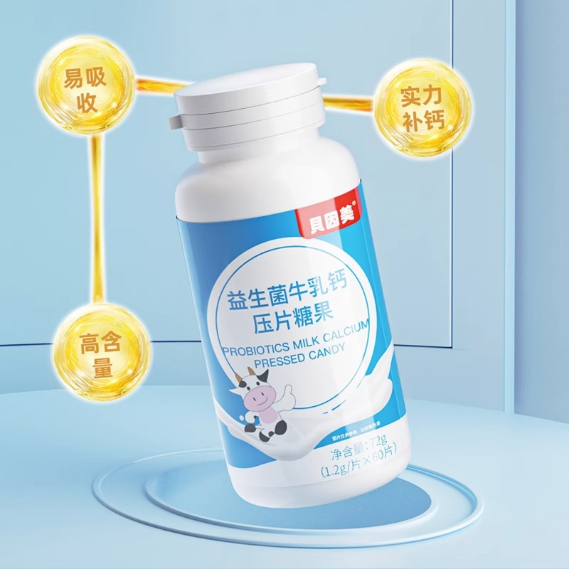 贝因美 益生菌 60片/瓶 牛乳钙压片儿童青少年成长奶钙咀嚼钙片官方旗舰店正品
