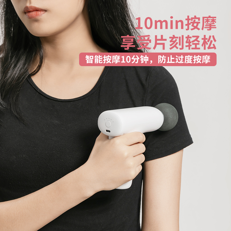 名创优品(miniso) 迷你筋膜枪电动按摩仪腰部腿部颈部颈椎放松器小巧便携按摩膏 型号:SC-JM05(白色)高清大图