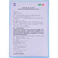 羚锐 舒腹贴膏 4贴 小儿泄泻恶心呕吐食欲不振