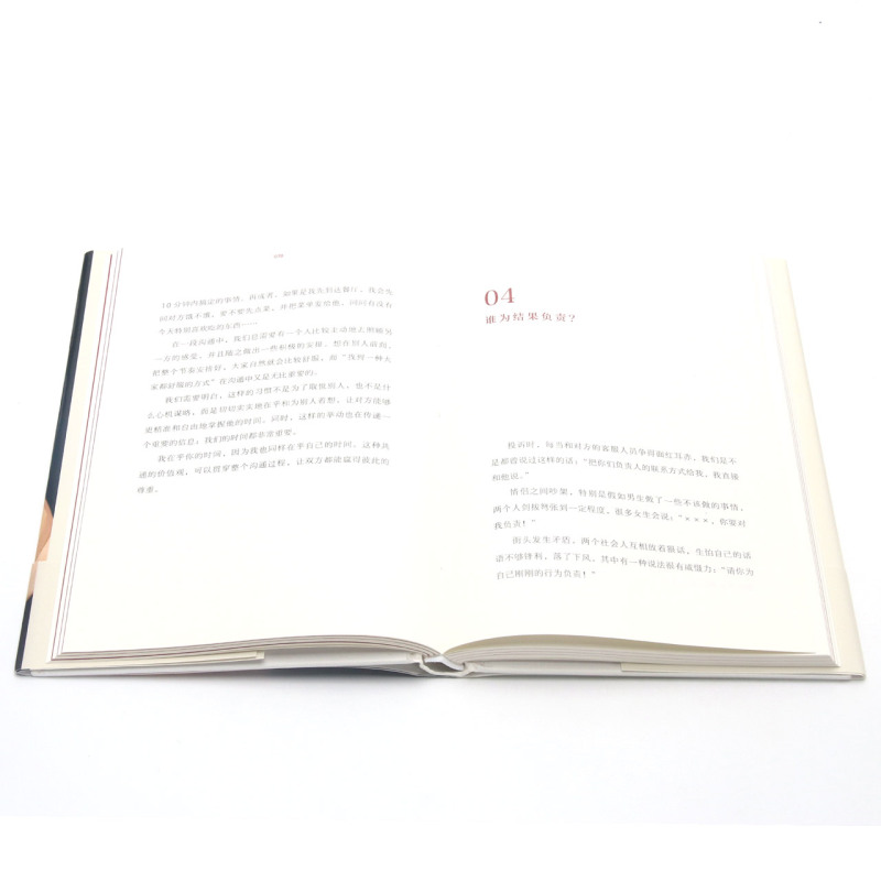 [正版]书店 把自己当回事儿(精) 杨天真 北京联合出版公司9787559651211 公共关系、社交书籍高清大图