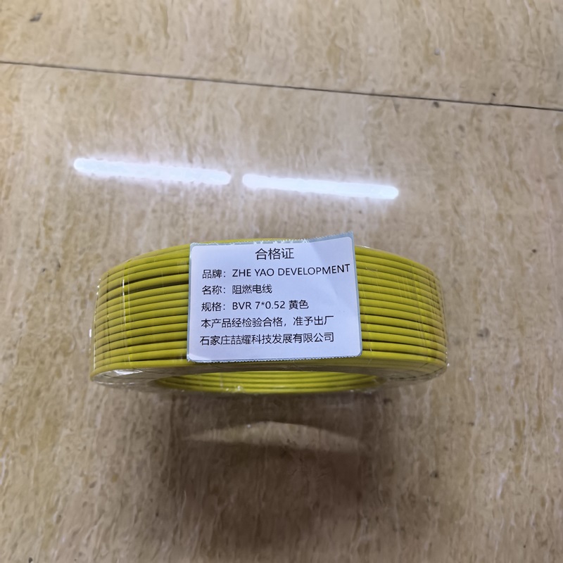 ZHE YAO DEVELOPMENT 阻燃电线 BVR 7*0.52 黄色 卷高清大图
