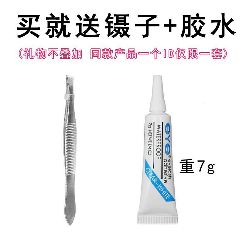 稚优泉(CHIOTURE)月儿公主假睫毛女S3自然仿真卷翘磨尖款素颜影楼新娘妆十对装N07