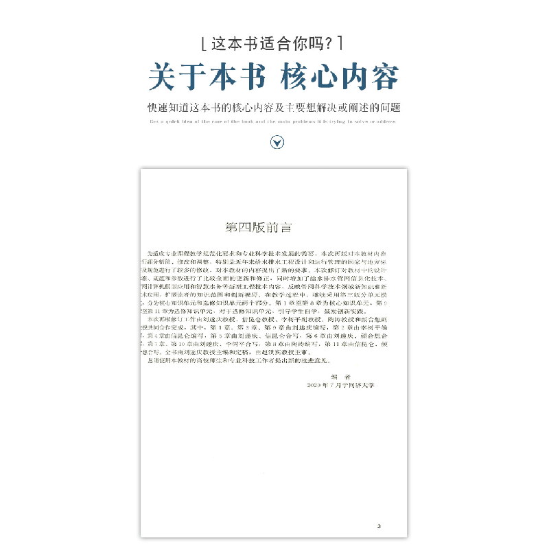 正版新书]给水排水管网系统不详9787112254743高清大图