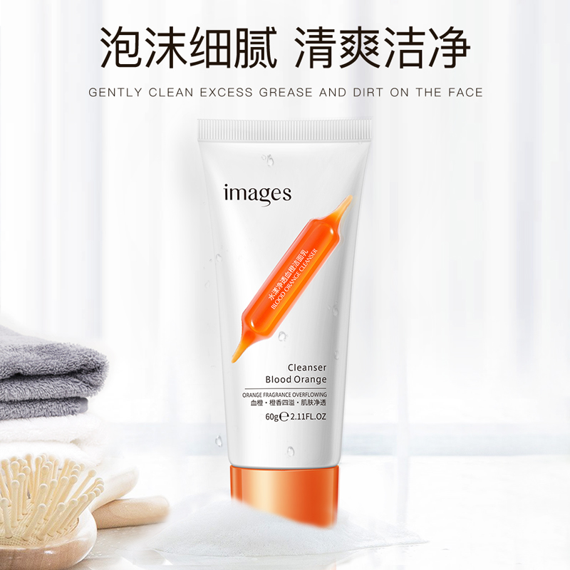 形象美水漾净润血橙洗面奶60g 保湿清爽洁净滋润洁面乳高清大图