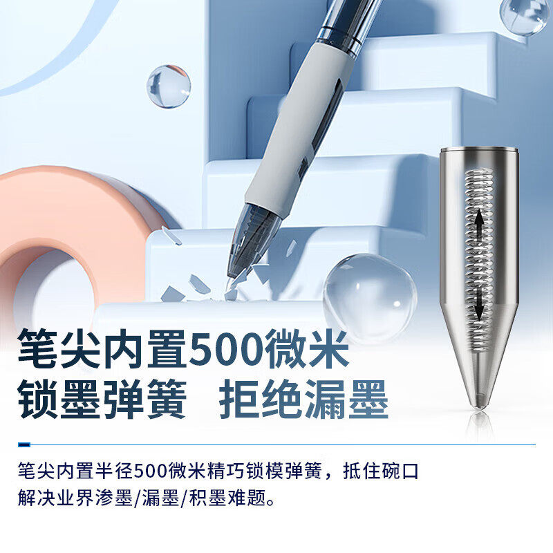 得力S08—12支黑色中性笔高清大图