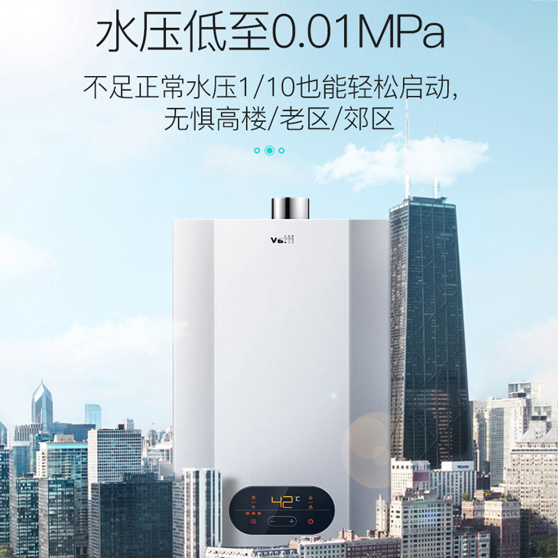 华帝(vatti)12升燃气热水器液化气热水器家用节能省气开机自检智能恒温三档变升增氧稳焰JSQ23-i12050-12