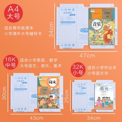 【开学礼物】准时送达❤磨砂透明32K自粘包书皮防水防滑书套中小学生书本包书膜书壳送女朋友老婆情人节七夕生日礼物 【10套】自粘书皮-钻石纹-中号/16K