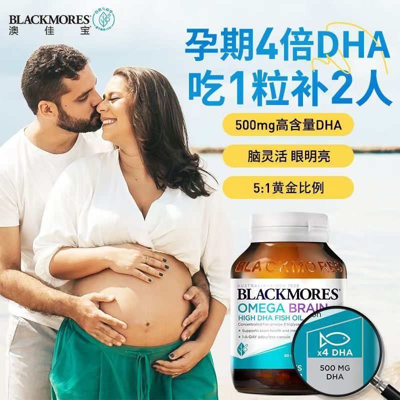 bm澳佳宝4倍鱼油高浓度dha 60粒