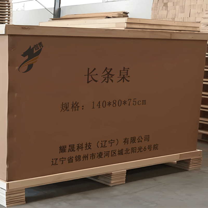 伽隽 长条桌 140*80*75cm 张图片