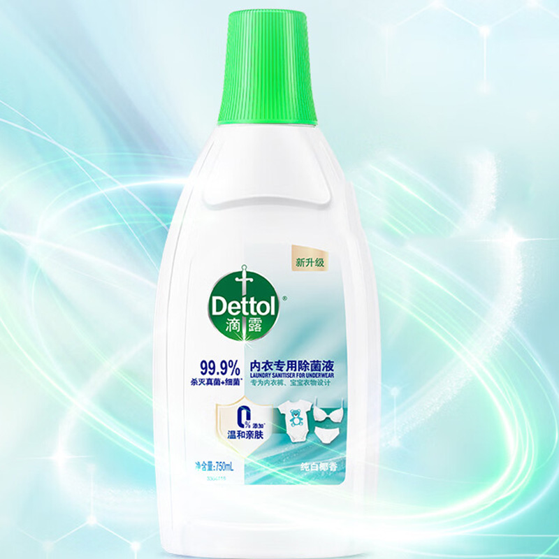 滴露除菌液750ml*2瓶内衣专用杀菌除螨(包装随机)高清大图