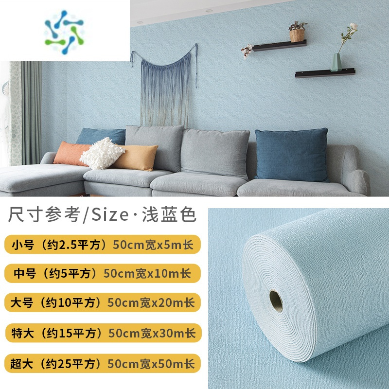 三维工匠50米墙纸自粘壁纸加厚防水防潮客厅卧室贴纸水泥墙3d立体墙贴装饰 亚麻加厚--浅蓝色推荐(布纹纹理,加厚自粘,加