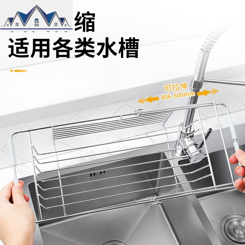 水沥水篮厨房置物架可伸缩沥水架篮304不锈钢家用收纳架 三维工匠