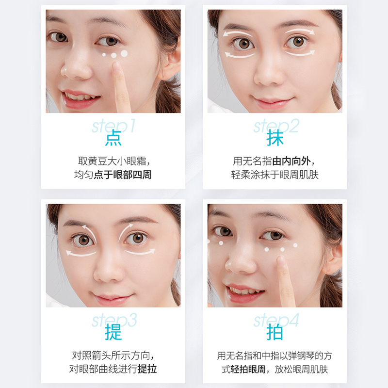 花印水漾润透补水眼霜