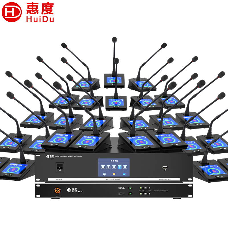 惠度(HuiDu)HD-7300专业有线手拉手会议麦克风系统大屏多功能视像跟踪话筒大型会议桌面鹅颈款一拖三十高清大图