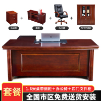 HiBoss 老板桌总裁桌大班台油漆老板桌椅文件柜组合1.6米