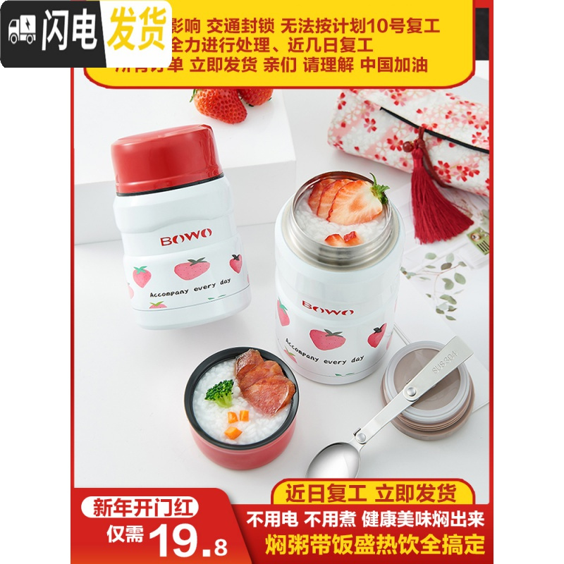 三维工匠焖烧杯保温饭盒不锈钢真空保温桶保温水壶女便当盒焖烧壶焖粥带饭 甜甜草莓316钢750有保温包
