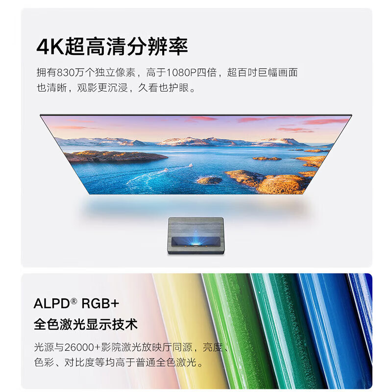 B300家用投影仪机 4K激光电视 超短焦 3000流明高清大图