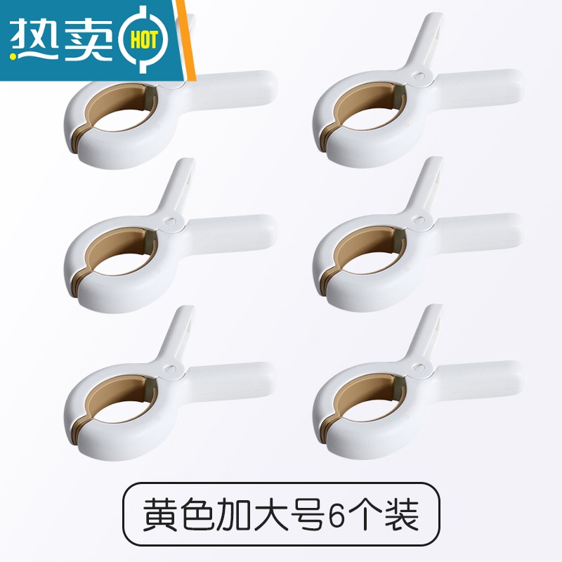 敬平晒被子大夹子晾衣夹棉被晾衣架衣服防风家用塑料被夹晾晒固定器凉 【加大号】黄色-6个装|推荐夹厚被子