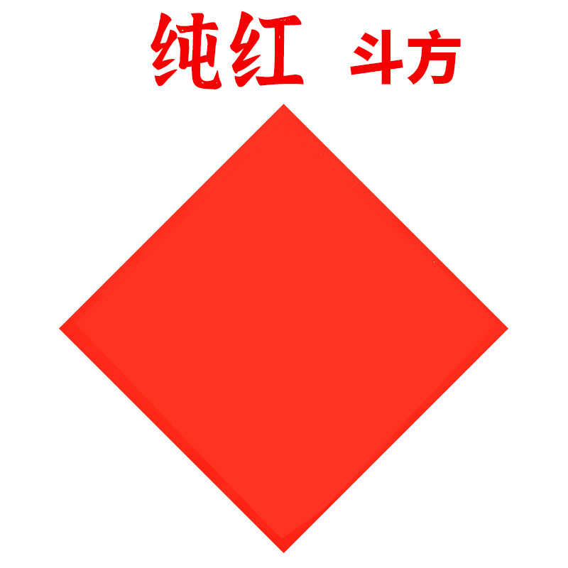 diy拓印空白福字方斗 纯红 【34*34cm】20张 5份装
