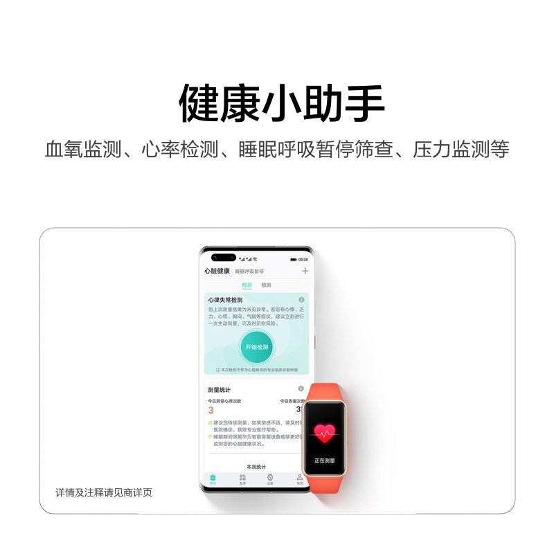 华为/HUAWEI手环6 全天候血氧监测 炫彩全面屏 超长续航 智能手环 运动手环 赤茶橘