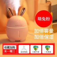 空气加湿器小型家用静音卧室宿舍学生迷你办公室桌面车载室内夜灯 小兔粉[大雾量+超静音]