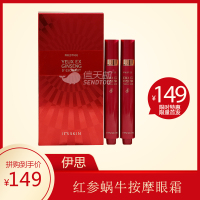 It’s Skin 伊思红参蜗牛滚珠按摩眼霜精华 15m*2 去黑眼圈提拉紧致补水保湿香港直邮